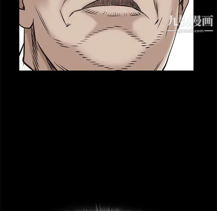 《枷锁》漫画 第46话