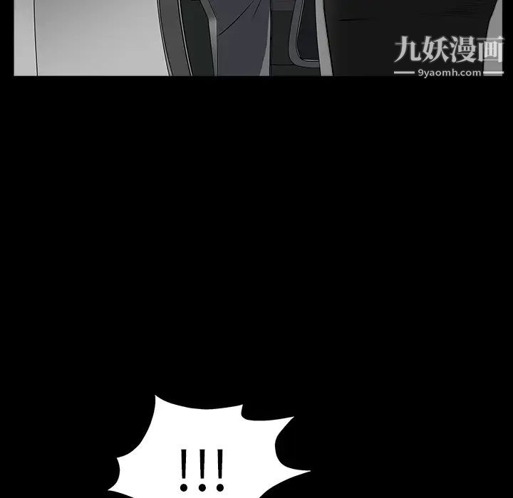 《枷锁》漫画 第46话