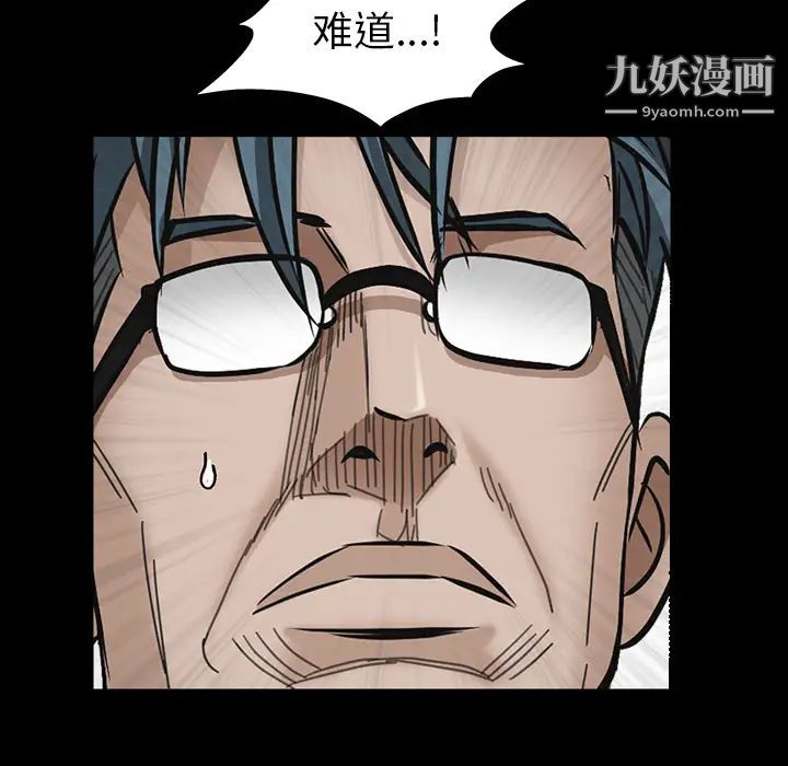 《枷锁》漫画 第46话