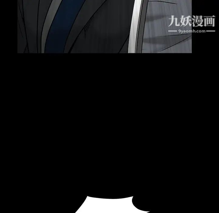 《枷锁》漫画 第46话
