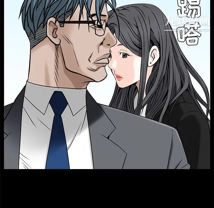 《枷锁》漫画 第46话