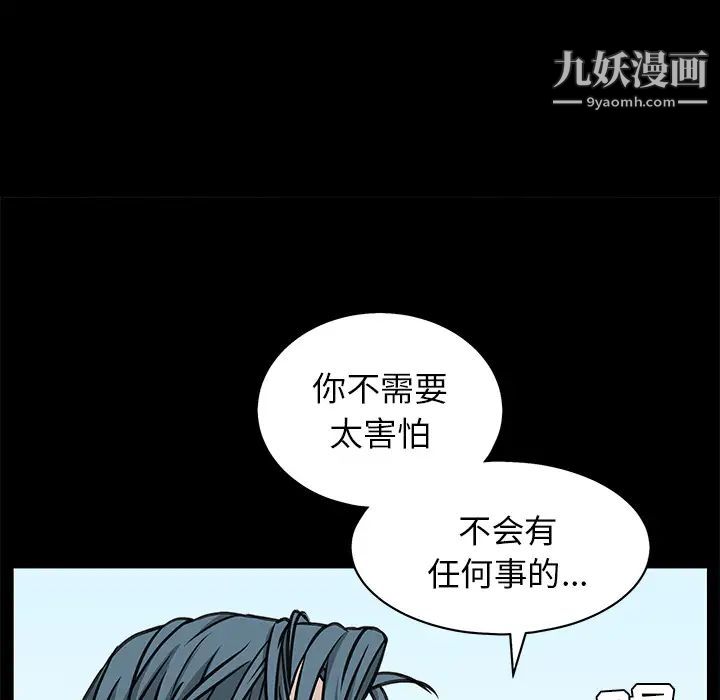 《枷锁》漫画 第46话