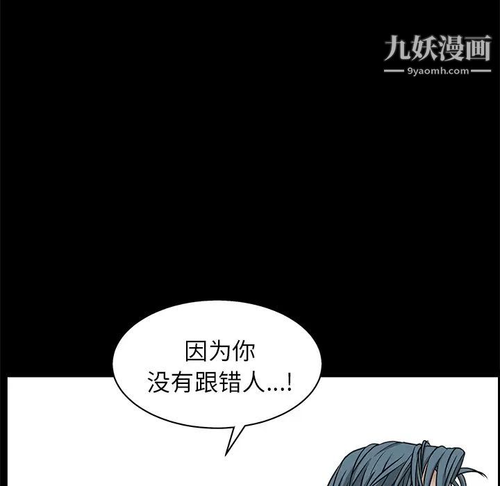《枷锁》漫画 第46话