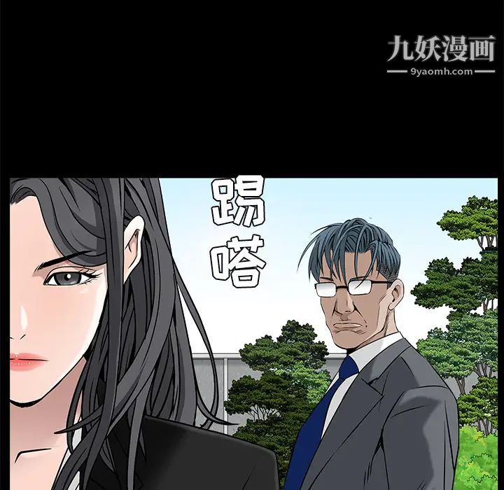 《枷锁》漫画 第46话