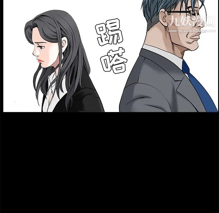 《枷锁》漫画 第46话