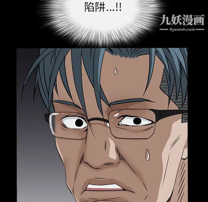 《枷锁》漫画 第46话