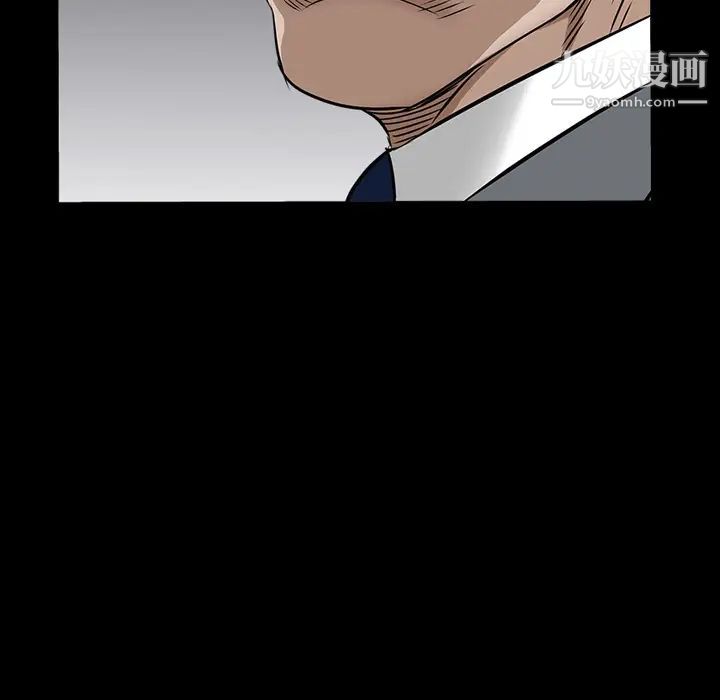 《枷锁》漫画 第46话
