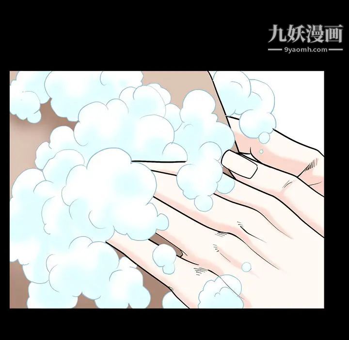 《枷锁》漫画 第46话