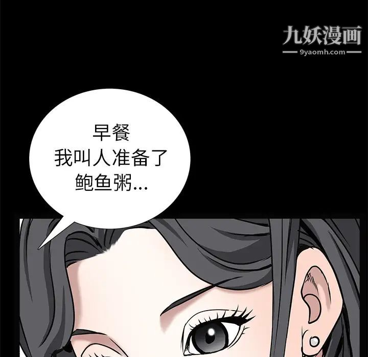 《枷锁》漫画 第46话
