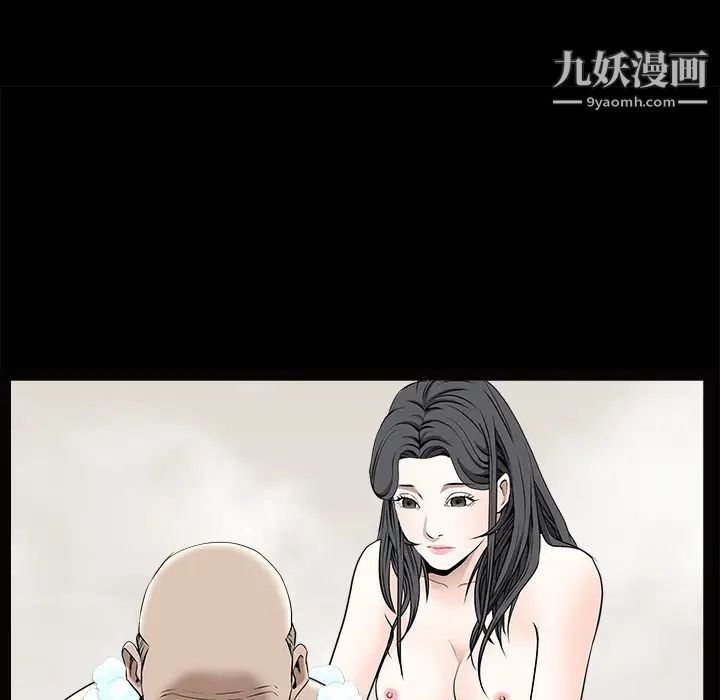 《枷锁》漫画 第46话