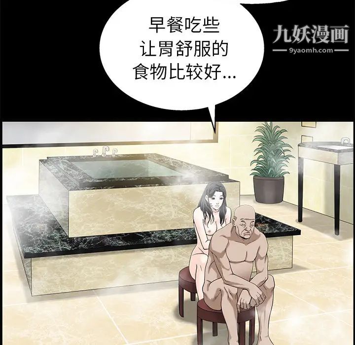 《枷锁》漫画 第46话