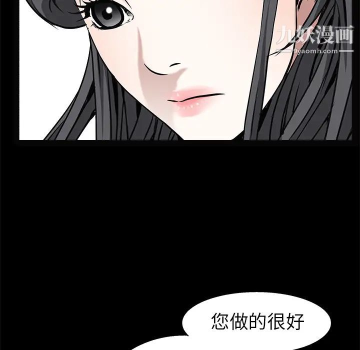 《枷锁》漫画 第46话