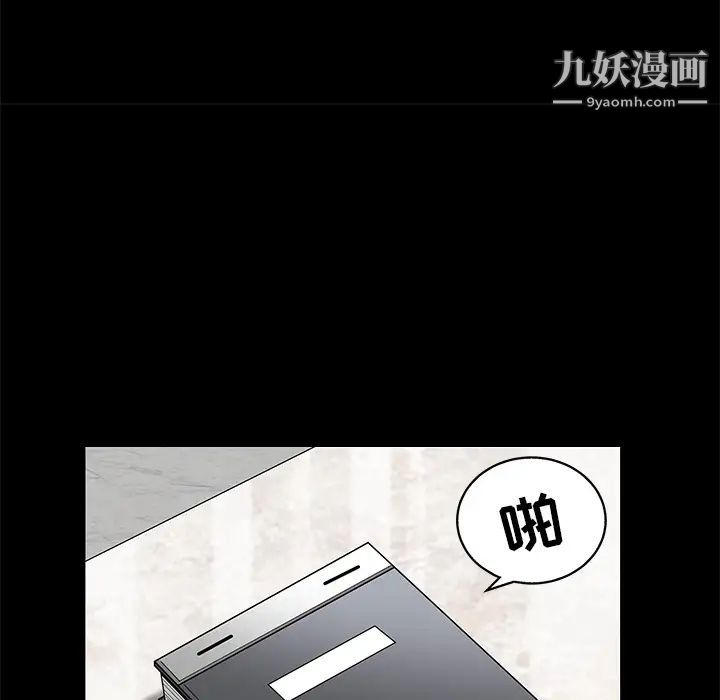 《枷锁》漫画 第46话