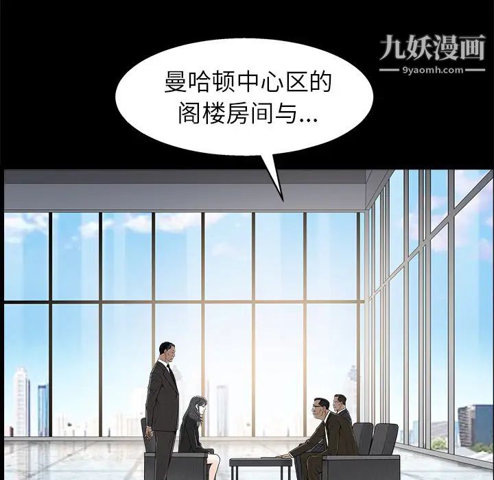 《枷锁》漫画 第46话