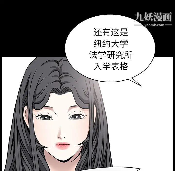 《枷锁》漫画 第46话