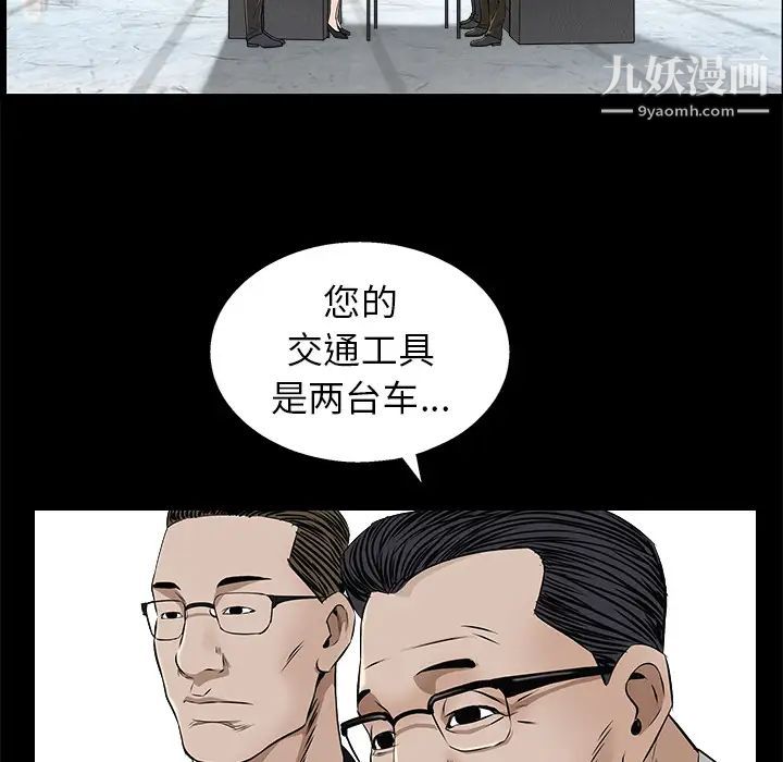 《枷锁》漫画 第46话