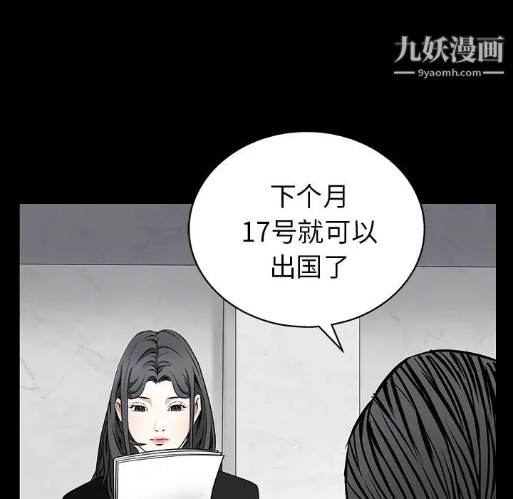 《枷锁》漫画 第46话