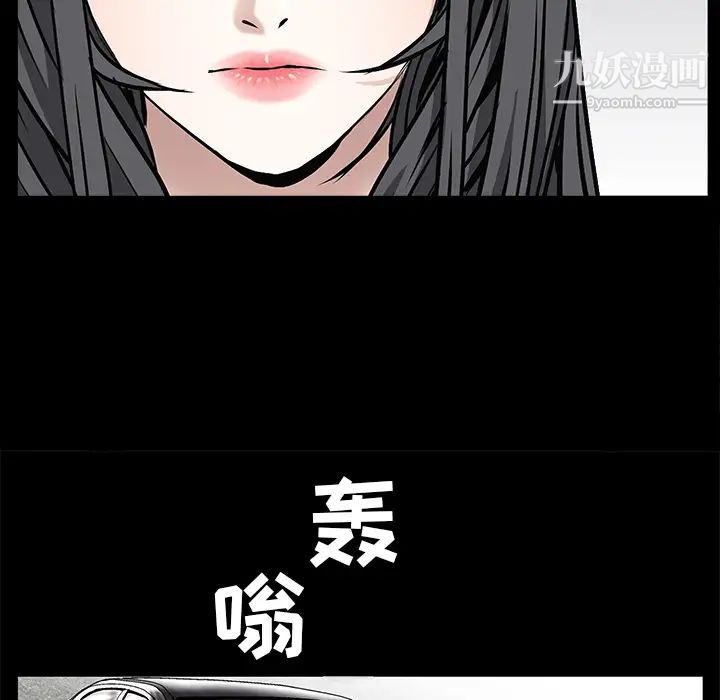 《枷锁》漫画 第46话
