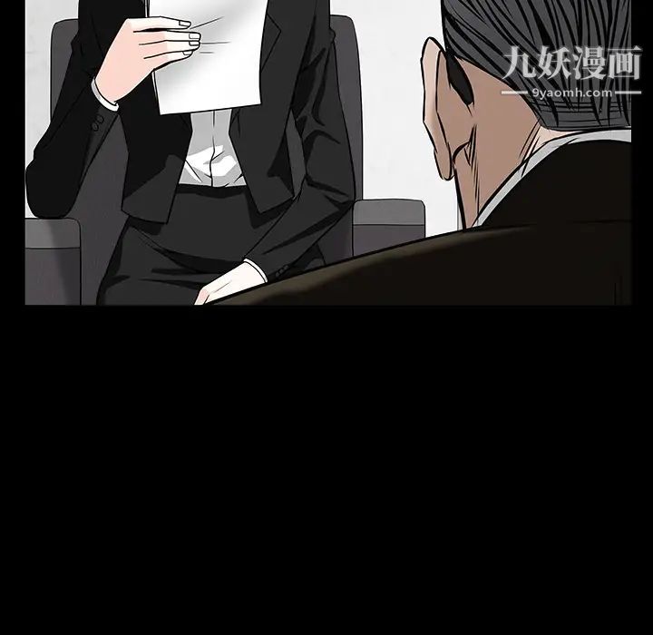 《枷锁》漫画 第46话