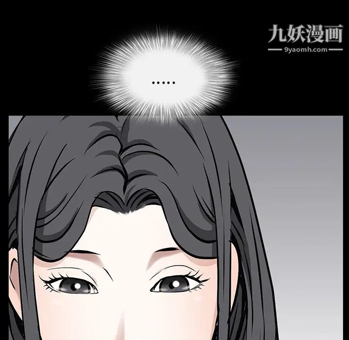 《枷锁》漫画 第46话