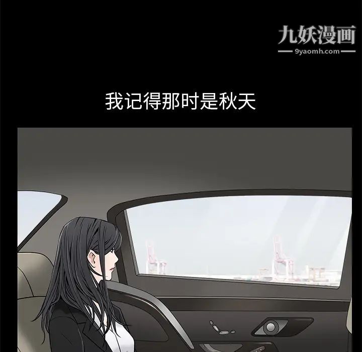 《枷锁》漫画 第46话