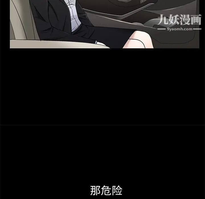 《枷锁》漫画 第46话