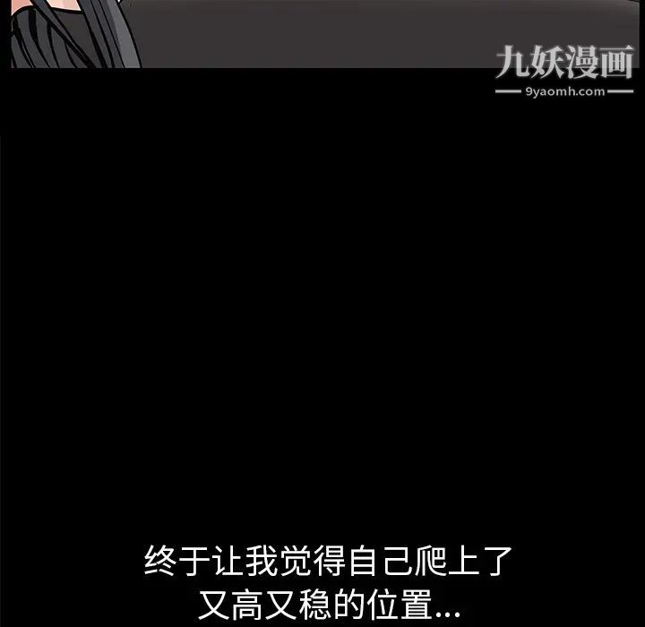 《枷锁》漫画 第46话