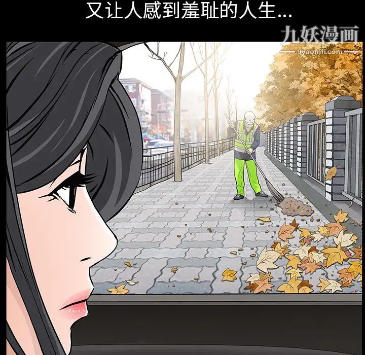 《枷锁》漫画 第46话