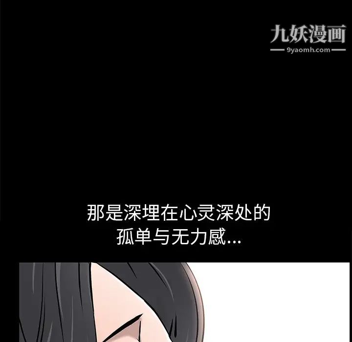 《枷锁》漫画 第46话