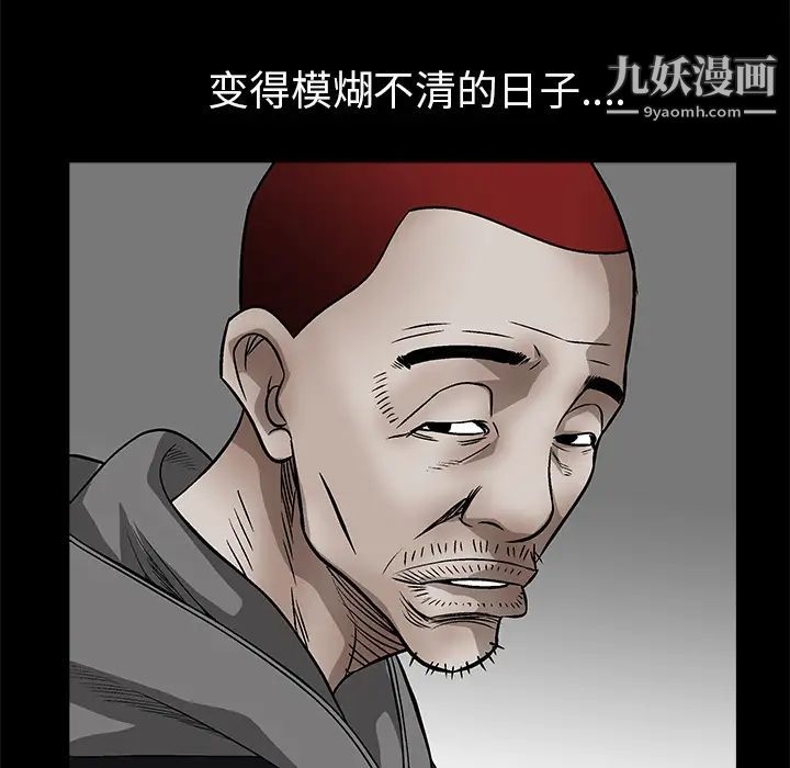 《枷锁》漫画 第46话