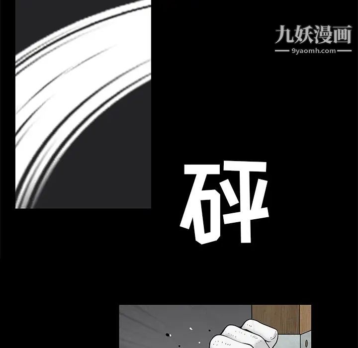《枷锁》漫画 第46话