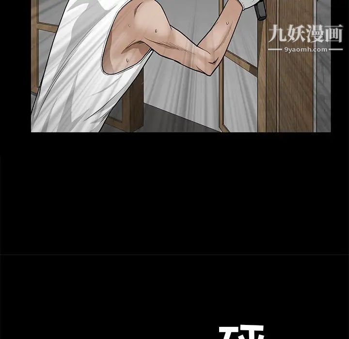 《枷锁》漫画 第46话