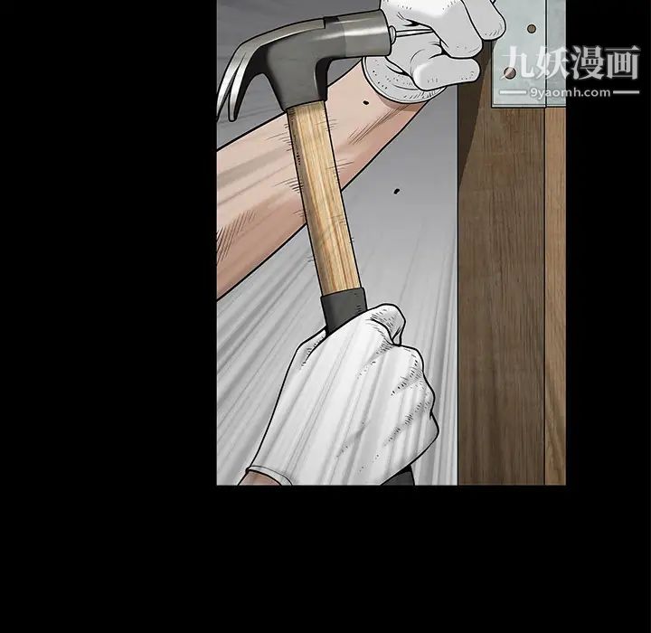 《枷锁》漫画 第46话