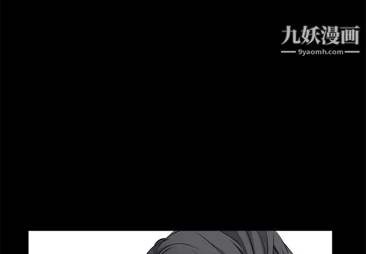 《枷锁》漫画 第48话