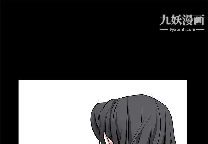 《枷锁》漫画 第48话