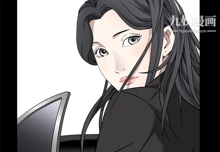 《枷锁》漫画 第48话