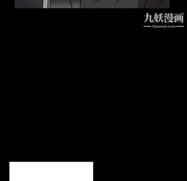 《枷锁》漫画 第48话