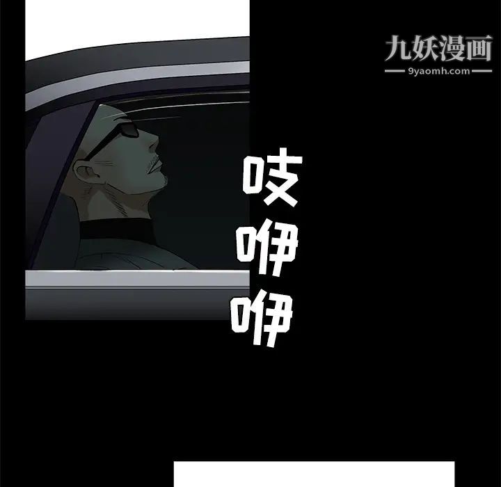 《枷锁》漫画 第48话
