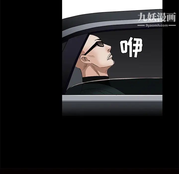 《枷锁》漫画 第48话
