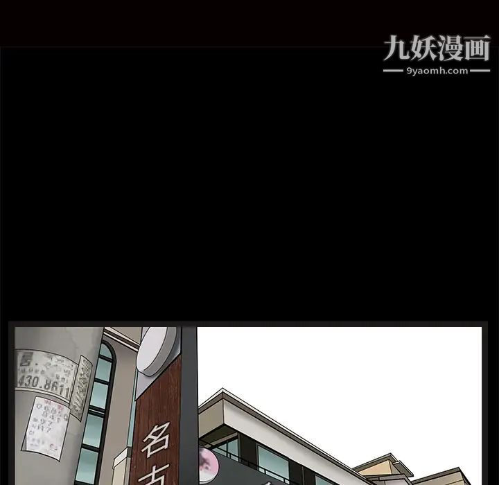 《枷锁》漫画 第48话