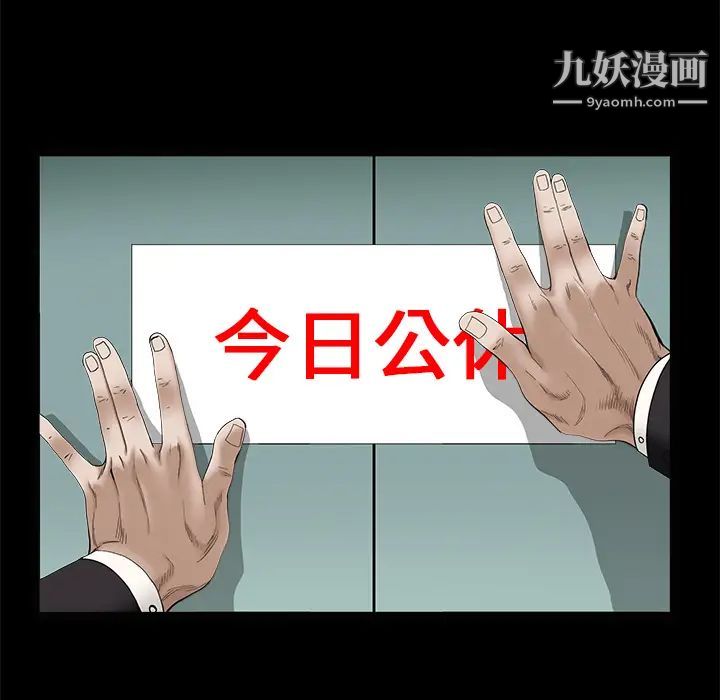 《枷锁》漫画 第48话