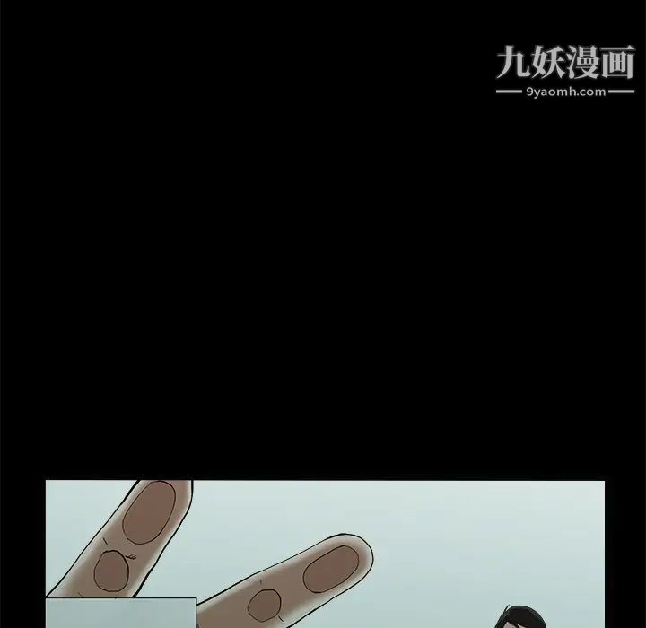 《枷锁》漫画 第48话