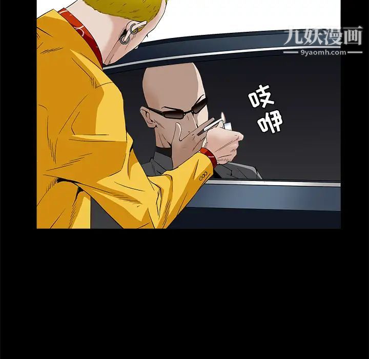 《枷锁》漫画 第48话