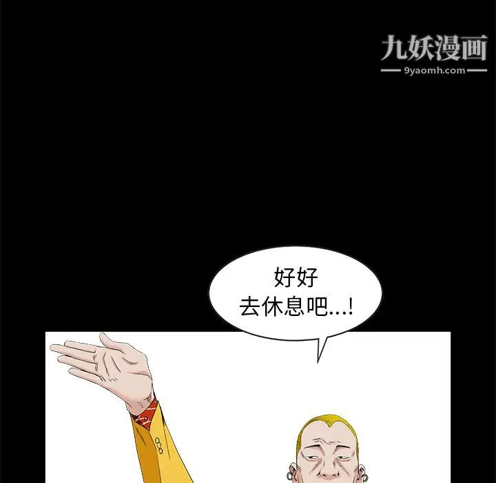 《枷锁》漫画 第48话