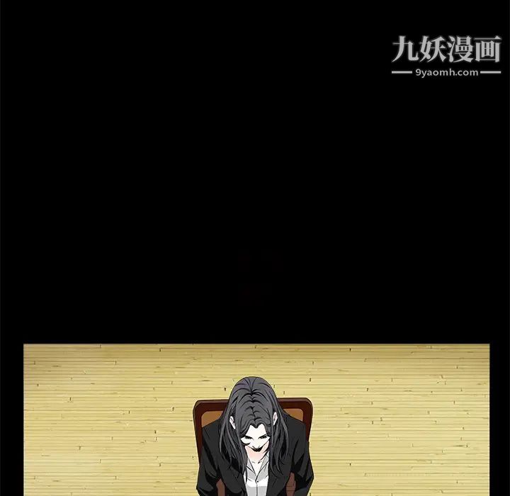 《枷锁》漫画 第48话