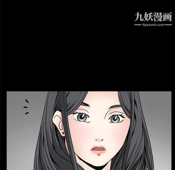 《枷锁》漫画 第48话