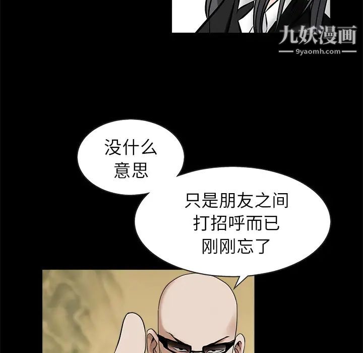 《枷锁》漫画 第48话