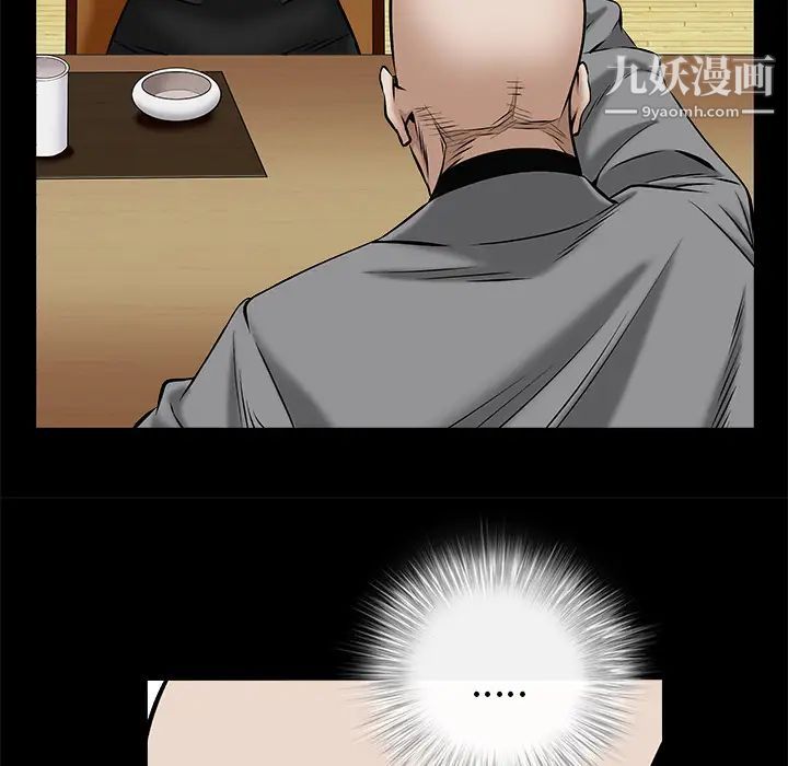 《枷锁》漫画 第48话