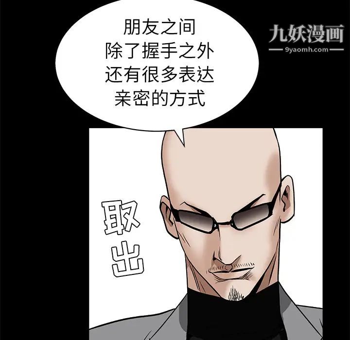 《枷锁》漫画 第48话