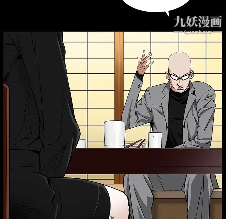 《枷锁》漫画 第48话